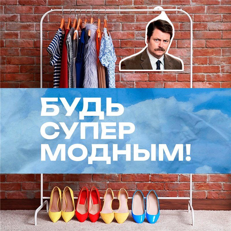 Подарок подруге Вешалка Рон Свонсон (Парки и зоны отдыха)
