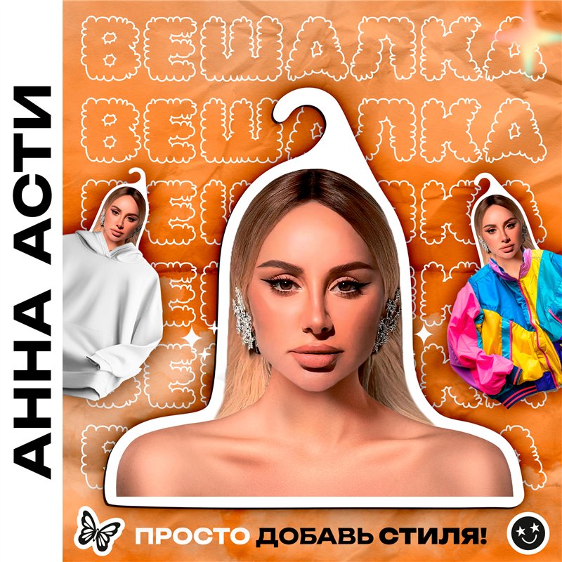 Необычный Подарок подруге Вешалка с музыкантами Анна Асти