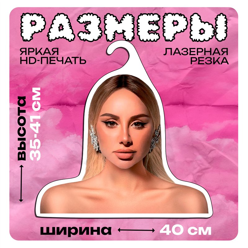 Необычный Подарок подруге Вешалка с музыкантами Анна Асти