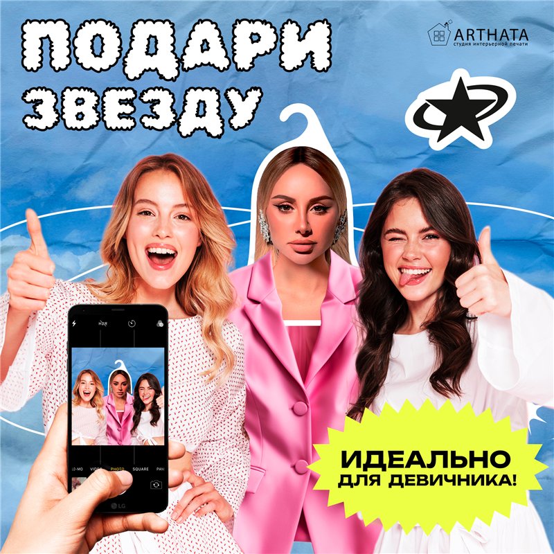 Необычный Подарок подруге Вешалка с музыкантами Анна Асти