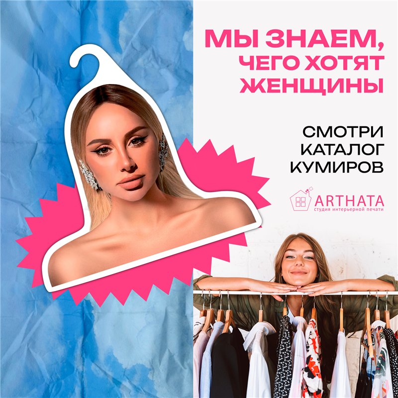 Необычный Подарок подруге Вешалка с музыкантами Анна Асти