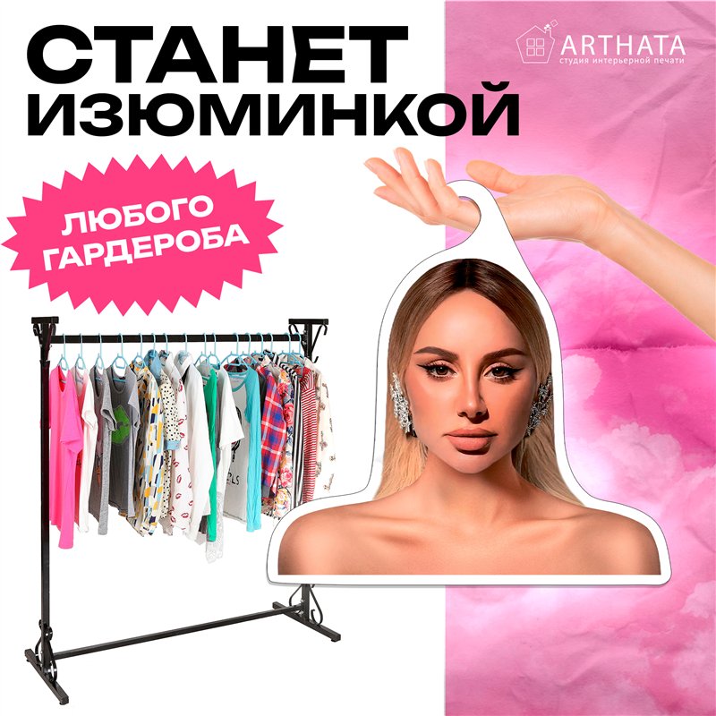 Необычный Подарок подруге Вешалка с музыкантами Анна Асти