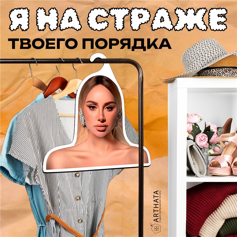 Необычный Подарок подруге Вешалка с музыкантами Анна Асти