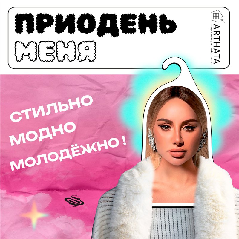 Необычный Подарок подруге Вешалка с музыкантами Анна Асти