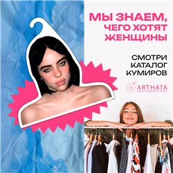 Подарок на др подруге Вешалка со знаменитостями Билли Айлиш