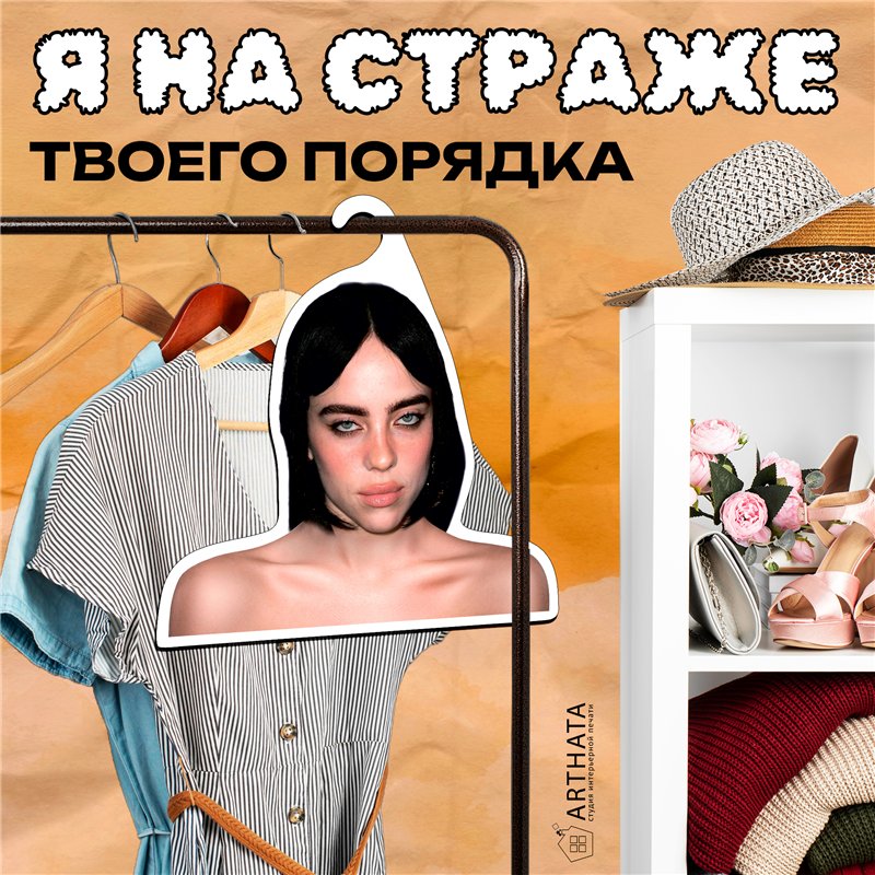 Подарок на др подруге Вешалка со знаменитостями Билли Айлиш