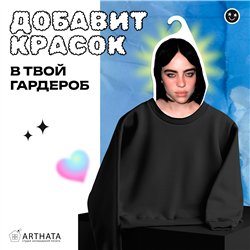 Подарок на др подруге Вешалка со знаменитостями Билли Айлиш