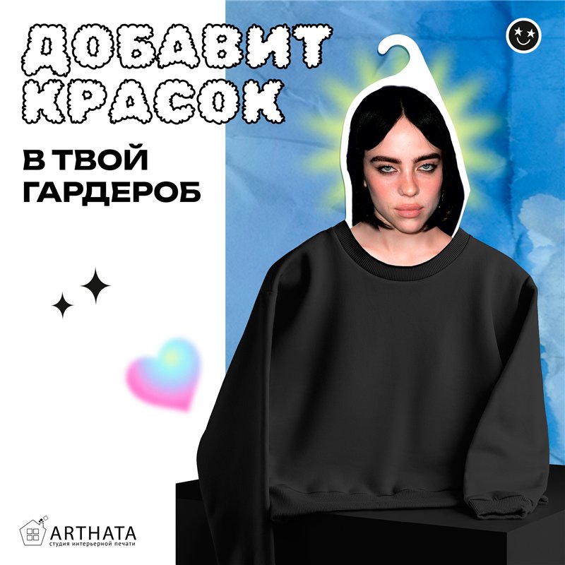 Подарок на др подруге Вешалка со знаменитостями Билли Айлиш