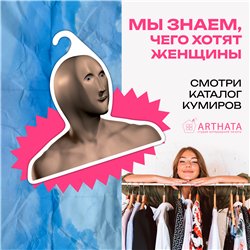 Прикольный Подарок другу Вешалка мем Stonks (Стонкс)