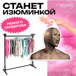 Прикольный Подарок другу Вешалка мем Stonks (Стонкс)