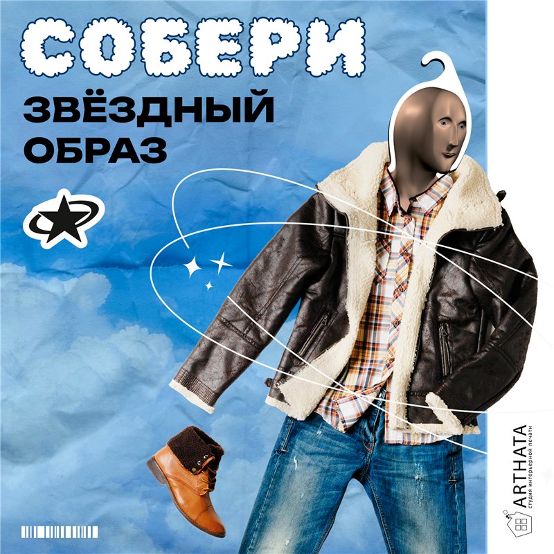 Прикольный Подарок другу Вешалка мем Stonks (Стонкс)