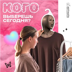 Прикольный Подарок другу Вешалка мем Stonks (Стонкс)