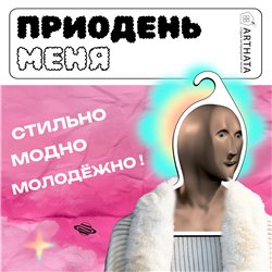 Прикольный Подарок другу Вешалка мем Stonks (Стонкс)
