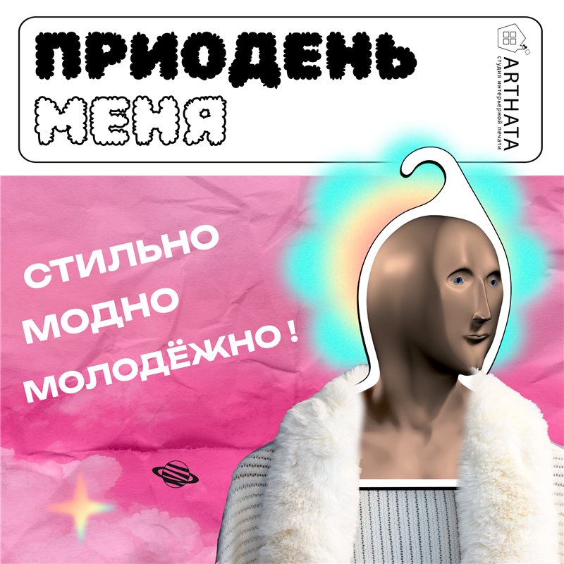 Прикольный Подарок другу Вешалка мем Stonks (Стонкс)
