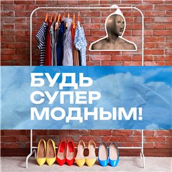 Прикольный Подарок другу Вешалка мем Stonks (Стонкс)