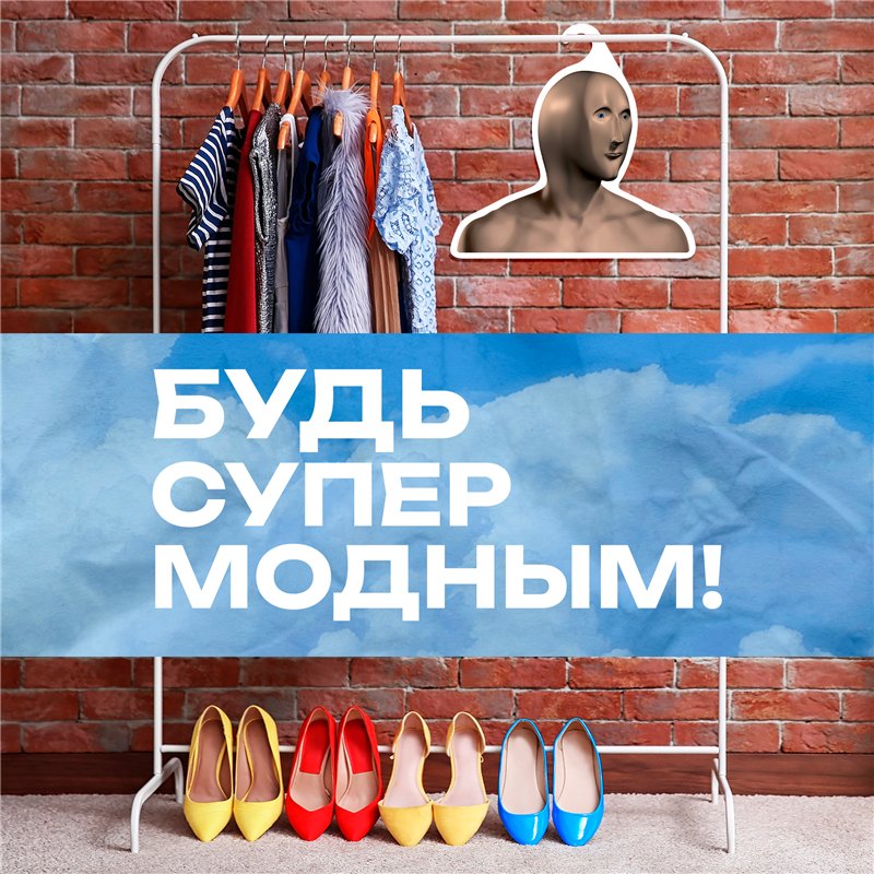 Прикольный Подарок другу Вешалка мем Stonks (Стонкс)