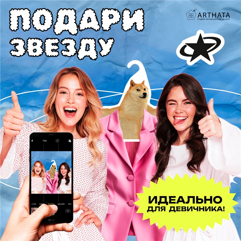 Подарок на день рождения Вешалка с мемами Пес Сиба-Ину