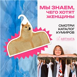 Подарок на день рождения Вешалка с мемами Пес Сиба-Ину