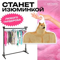 Подарок на день рождения Вешалка с мемами Пес Сиба-Ину