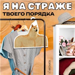 Подарок на день рождения Вешалка с мемами Пес Сиба-Ину