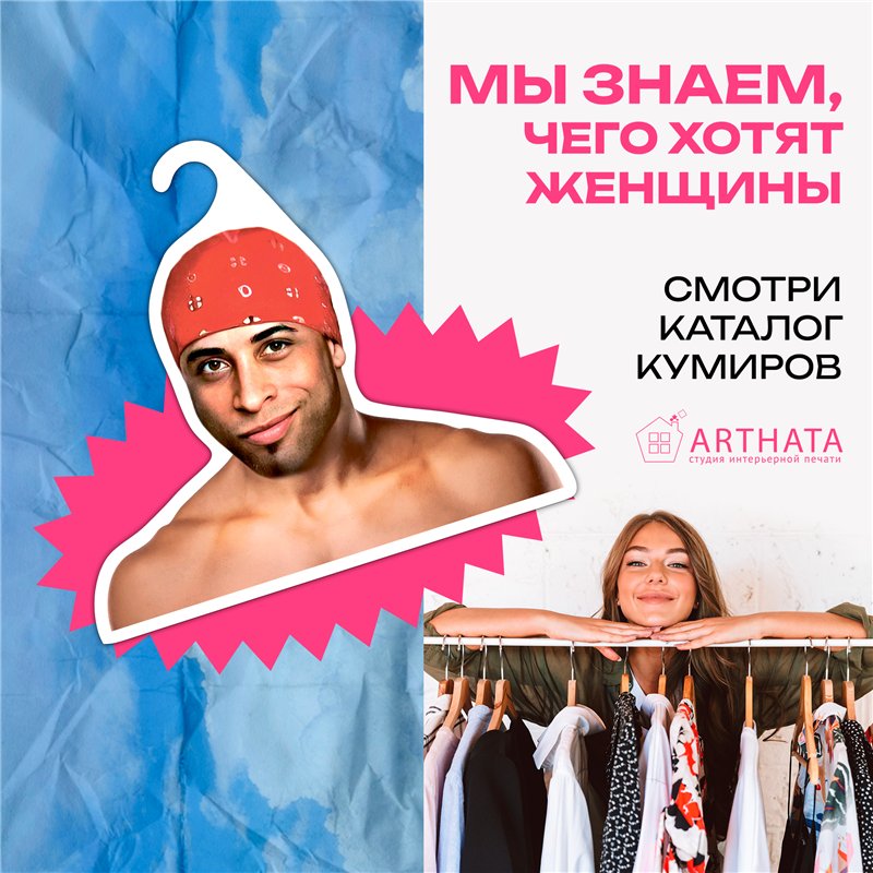 Подарок на день рождения Вешалка мем Рикардо Милос