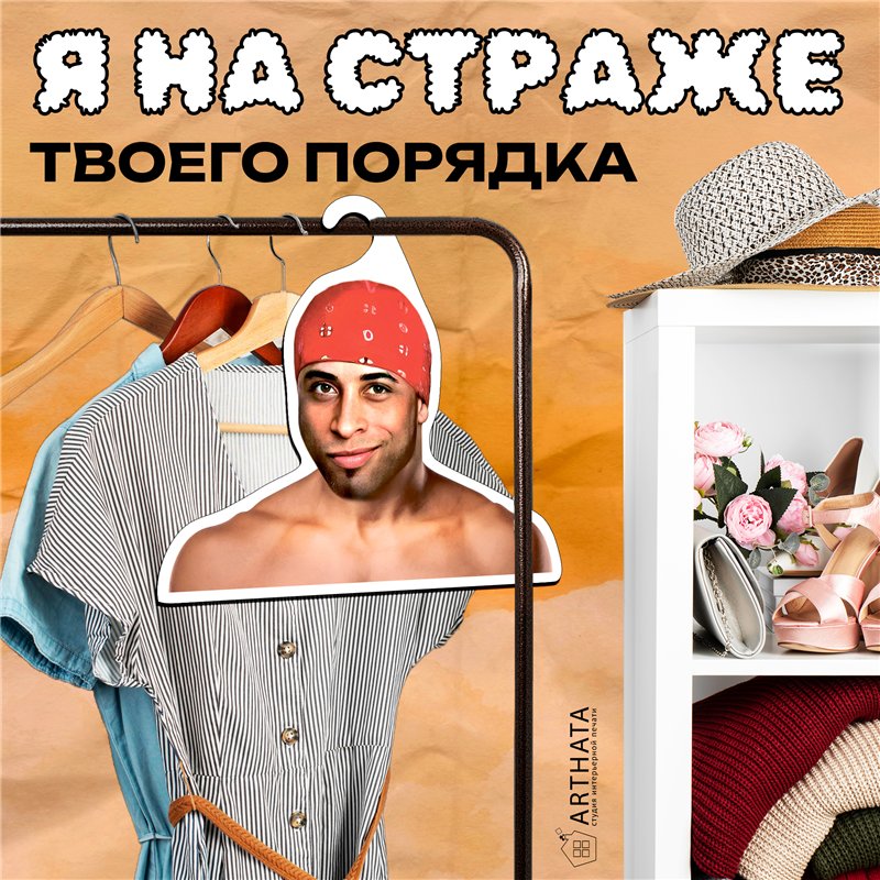 Подарок на день рождения Вешалка мем Рикардо Милос