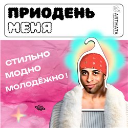 Подарок на день рождения Вешалка мем Рикардо Милос