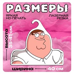 Прикольный Подарок мужу Вешалка с героем Питер Гриффин