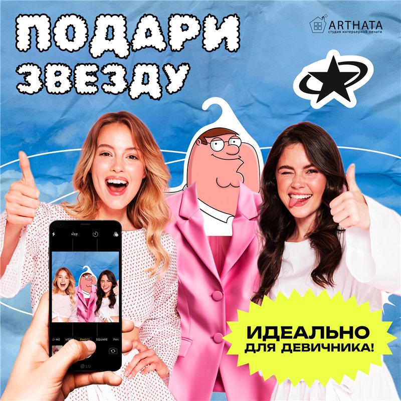 Прикольный Подарок мужу Вешалка с героем Питер Гриффин