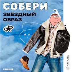 Прикольный Подарок мужу Вешалка с героем Питер Гриффин