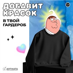 Прикольный Подарок мужу Вешалка с героем Питер Гриффин