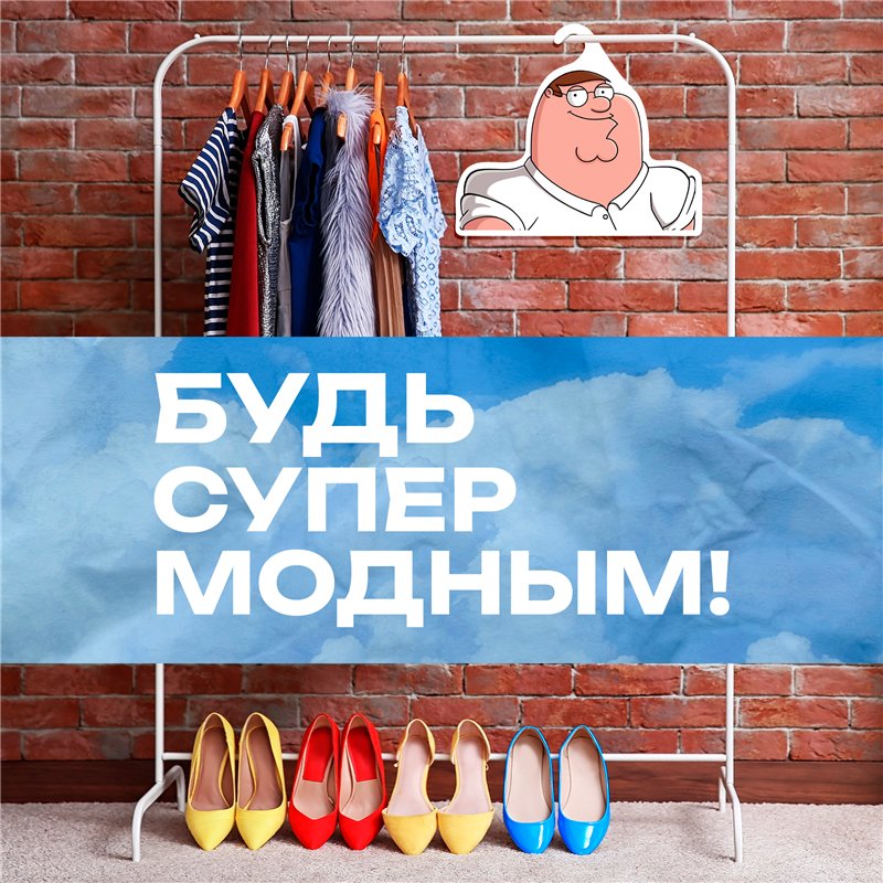 Прикольный Подарок мужу Вешалка с героем Питер Гриффин