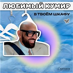 Солнечный Подарок другу Вешалка Николая Василенко -Улыбаемся