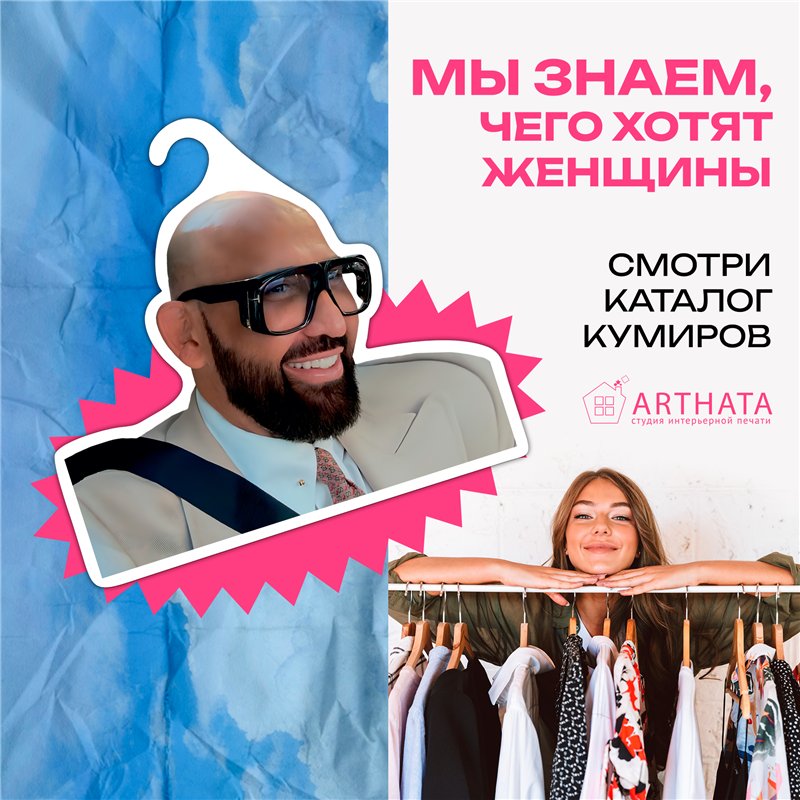 Солнечный Подарок другу Вешалка Николая Василенко -Улыбаемся