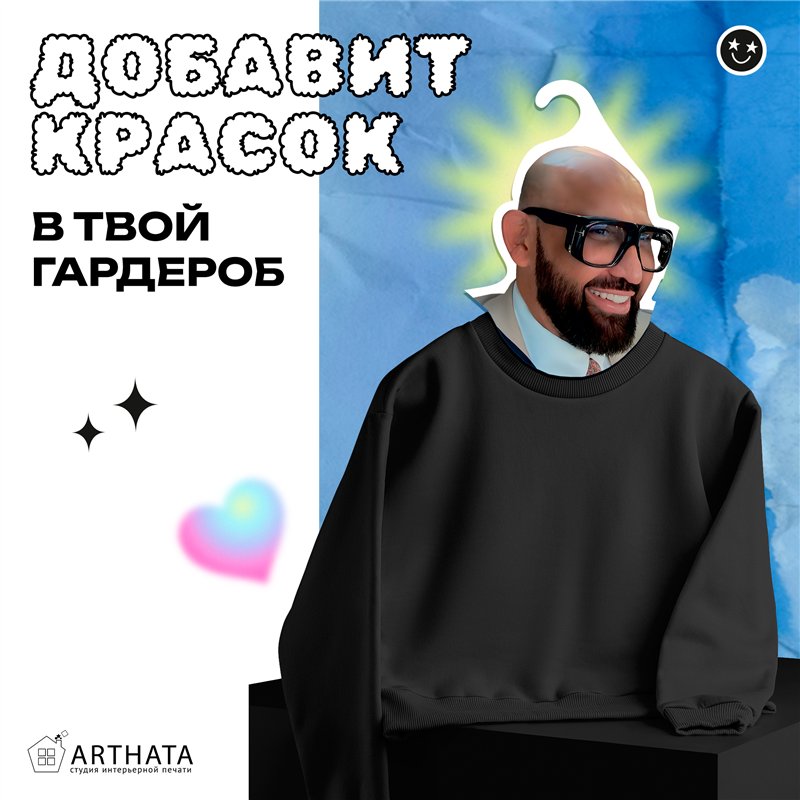 Солнечный Подарок другу Вешалка Николая Василенко -Улыбаемся