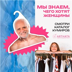 Веселый Подарок парню Вешалка с мемами Дед Гарольд