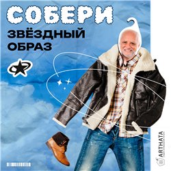 Веселый Подарок парню Вешалка с мемами Дед Гарольд