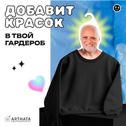 Веселый Подарок парню Вешалка с мемами Дед Гарольд