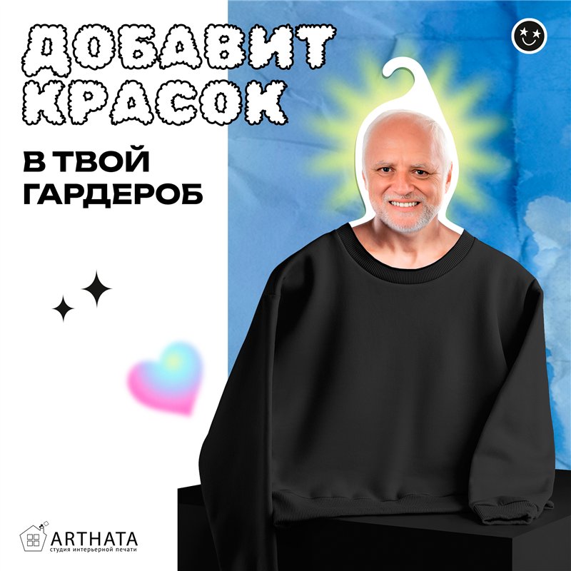 Веселый Подарок парню Вешалка с мемами Дед Гарольд