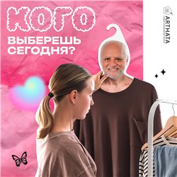 Веселый Подарок парню Вешалка с мемами Дед Гарольд