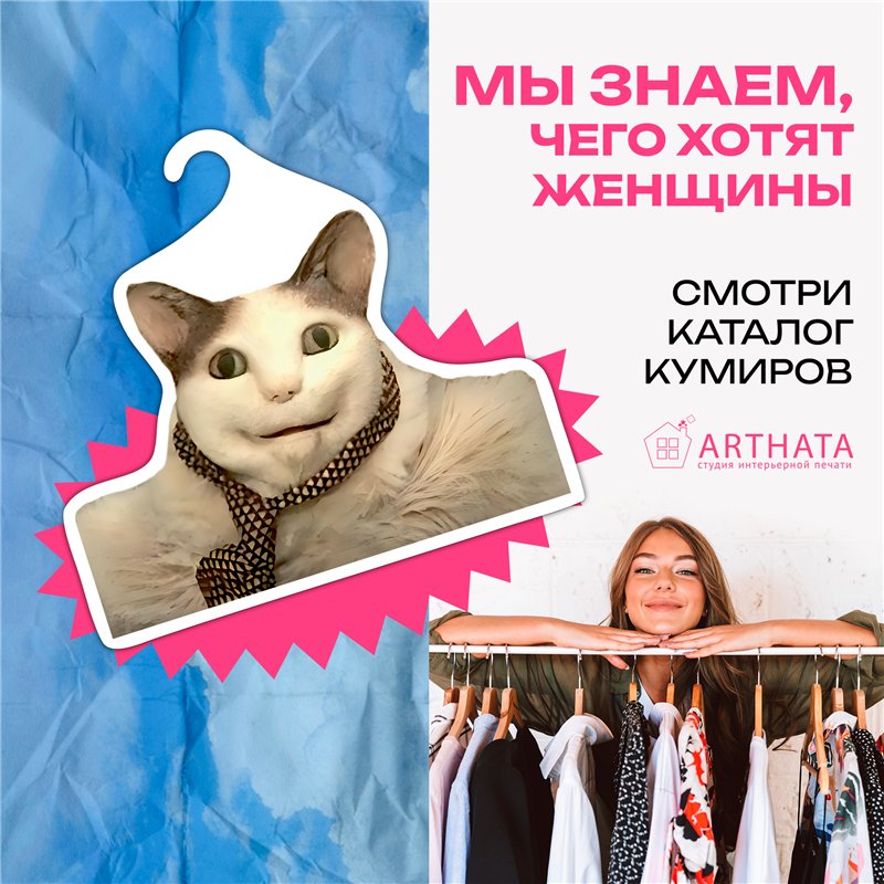 Шок Подарок "Бу! Испугался?" Вешалка с Котом из мема