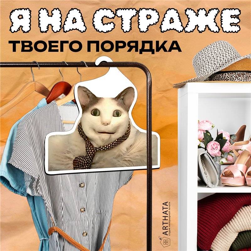 Шок Подарок "Бу! Испугался?" Вешалка с Котом из мема