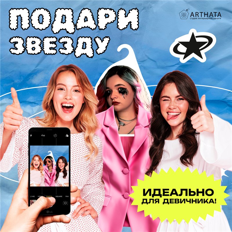Прикольный Подарок подруге на др Вешалка Алена Швец