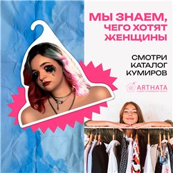 Прикольный Подарок подруге на др Вешалка Алена Швец