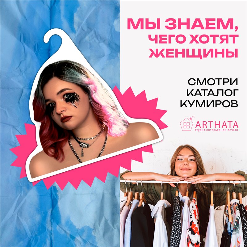 Прикольный Подарок подруге на др Вешалка Алена Швец