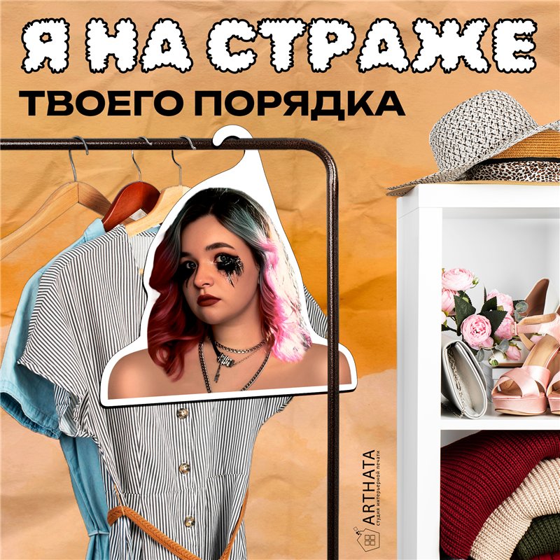 Прикольный Подарок подруге на др Вешалка Алена Швец
