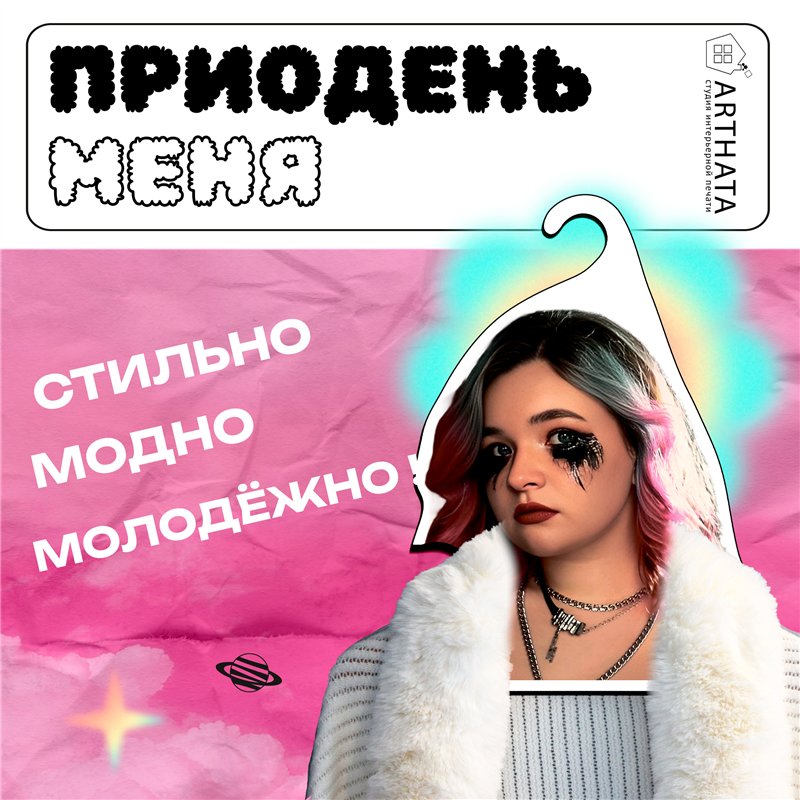 Прикольный Подарок подруге на др Вешалка Алена Швец
