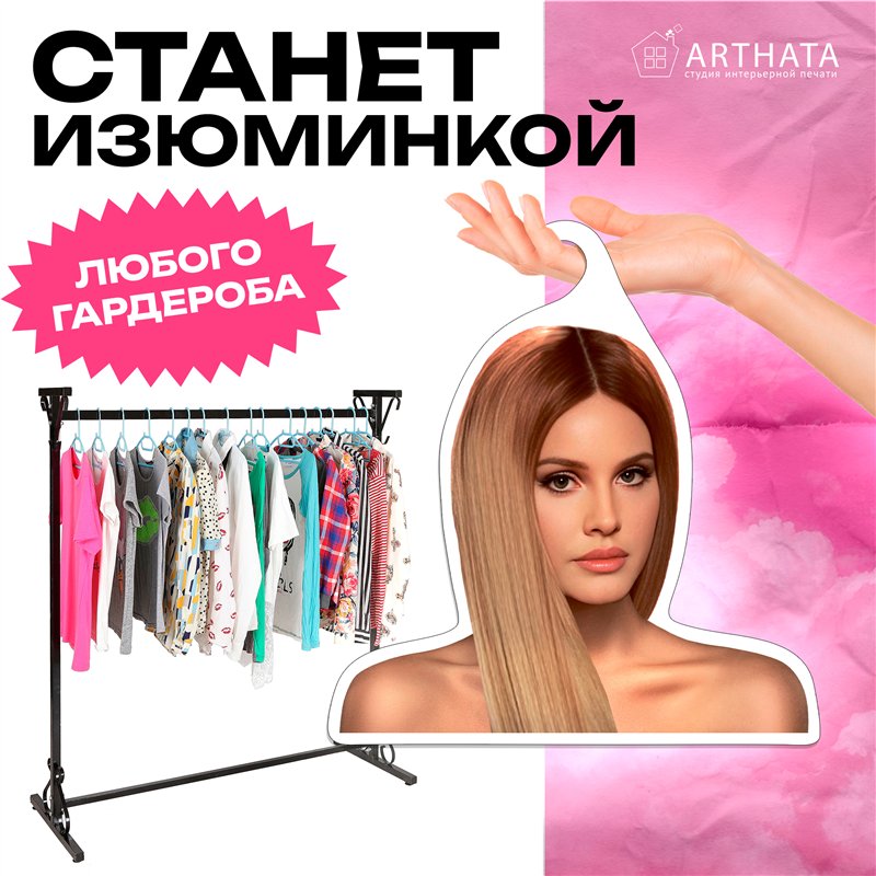 Необычный милый Подарок подруге Вешалка с Лана Дель Рей