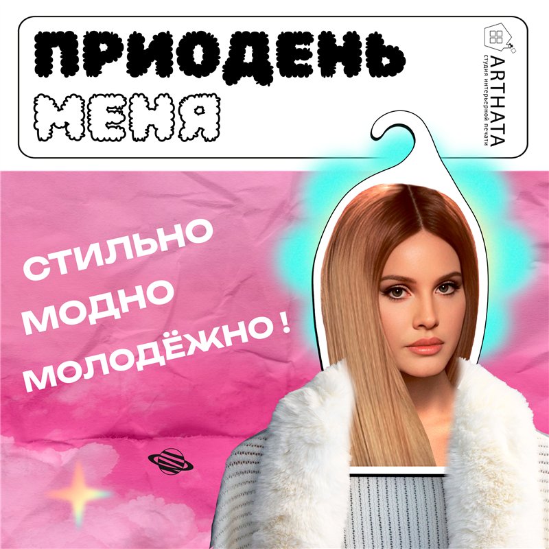 Необычный милый Подарок подруге Вешалка с Лана Дель Рей