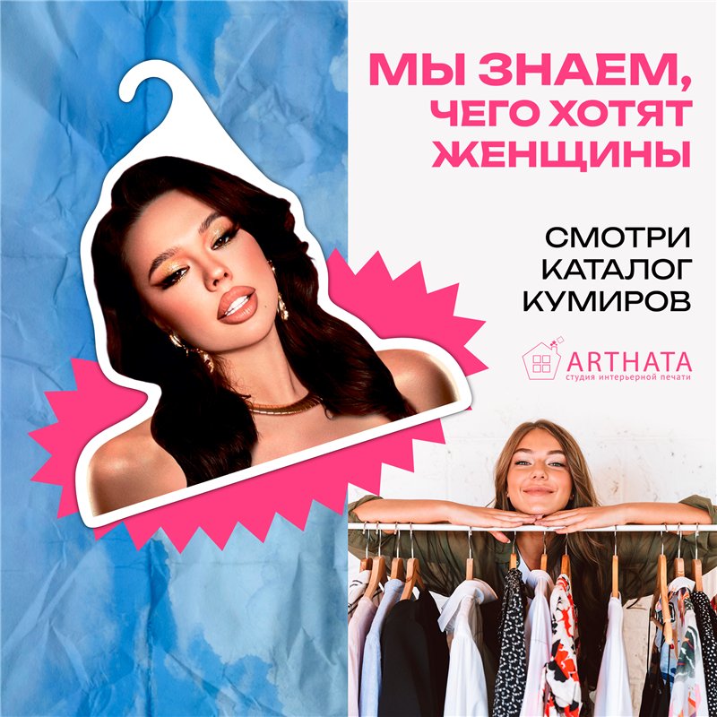 Оригинальный Подарок подружке Вешалка с Инстасамка